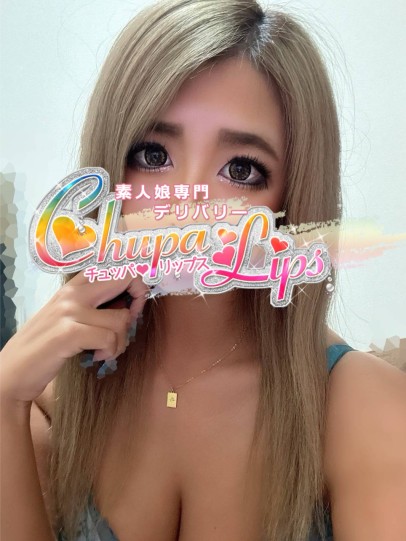 るな
